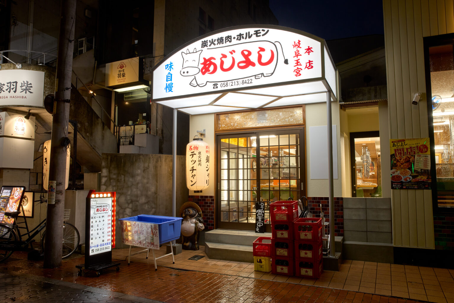 あじよし岐阜玉宮本店の外観