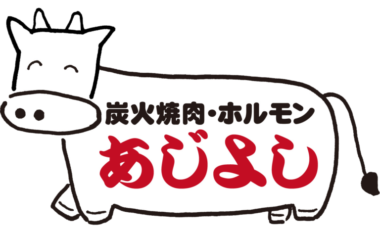 炭火焼肉 ホルモン あじよしのロゴ